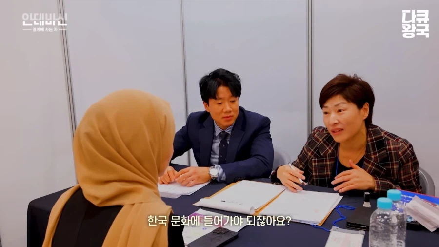 한국에서 취업하기 힘들다는 이슬람 여성