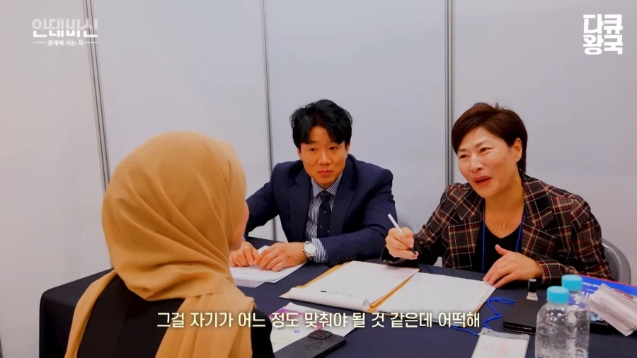 한국에서 취업하기 힘들다는 이슬람 여성
