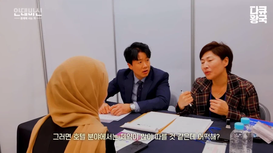 한국에서 취업하기 힘들다는 이슬람 여성