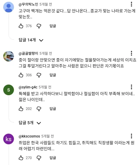 한국에서 취업하기 힘들다는 이슬람 여성