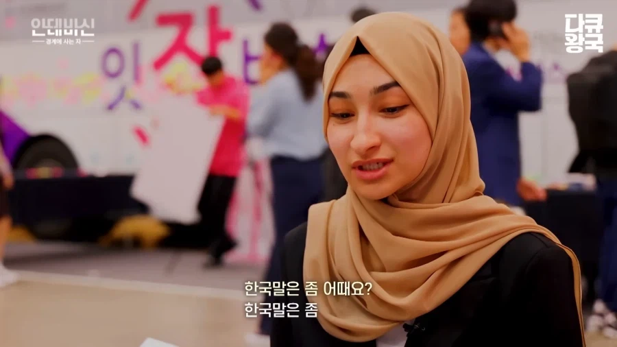 한국에서 취업하기 힘들다는 이슬람 여성