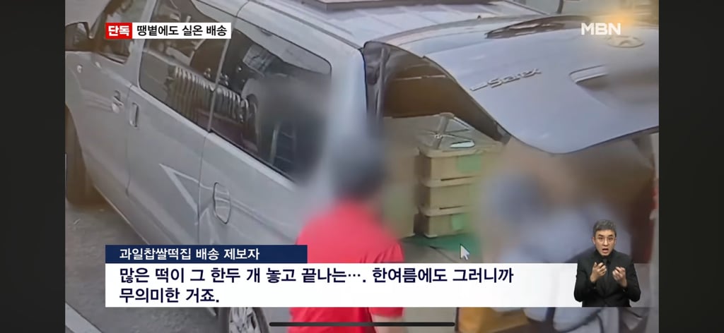 [4시간 줄 서는 한정선] 소비자엔 보냉백 팔더니 본사는 실온 배달