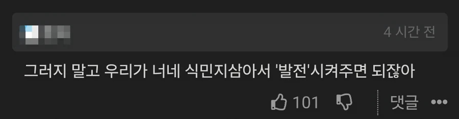 와세다대 교수: 한국이 일본보다 부유해졌으니 식민지 시절 재산 반환 좀...