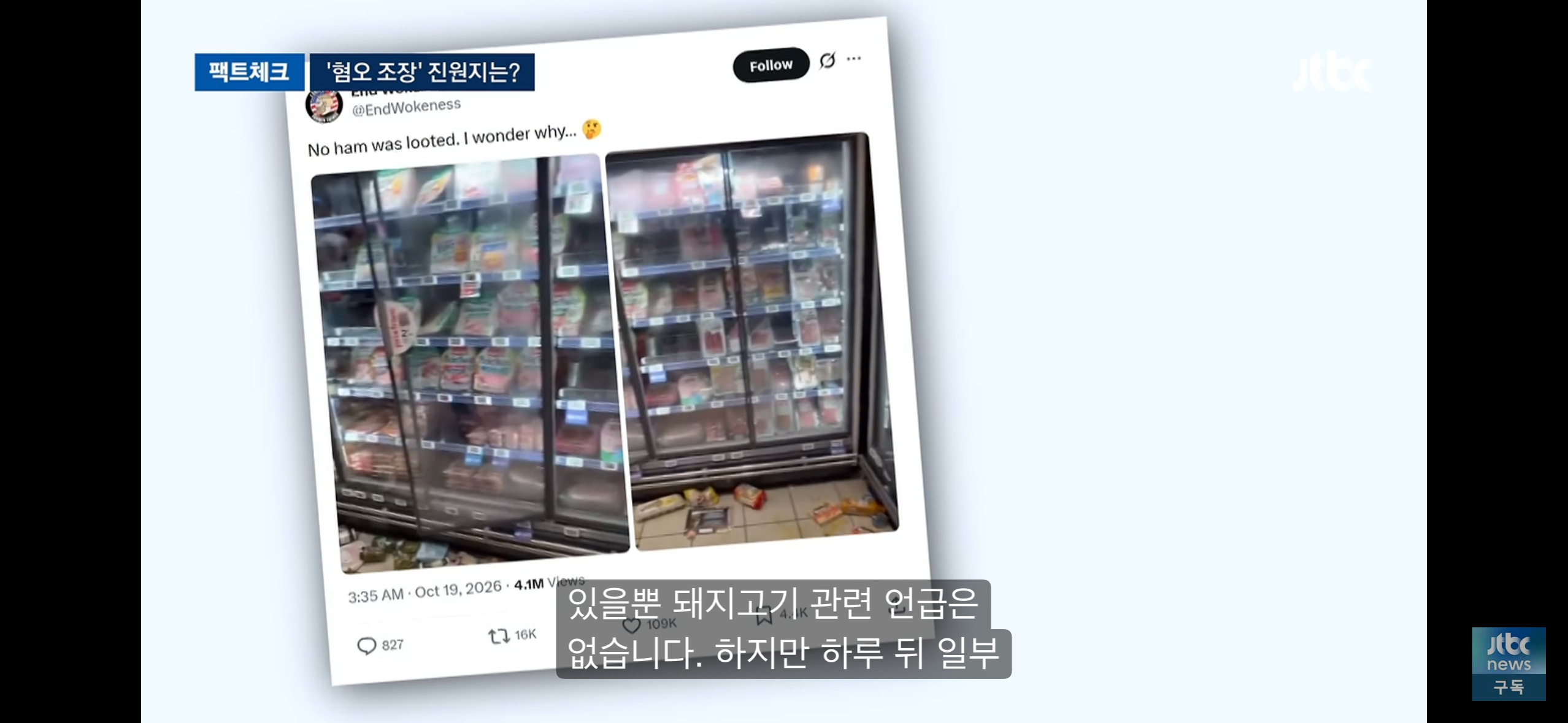 [팩트체크] 돼지고기만 남았다? 프랑스 시위 '이슬람 배후설' 알고보니