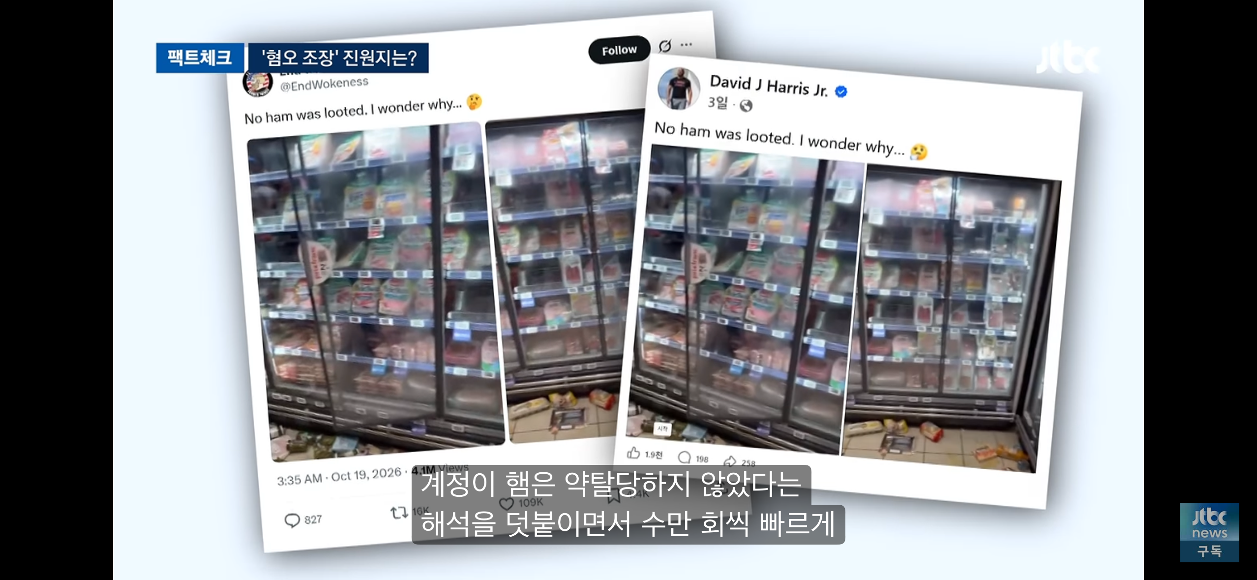 [팩트체크] 돼지고기만 남았다? 프랑스 시위 '이슬람 배후설' 알고보니