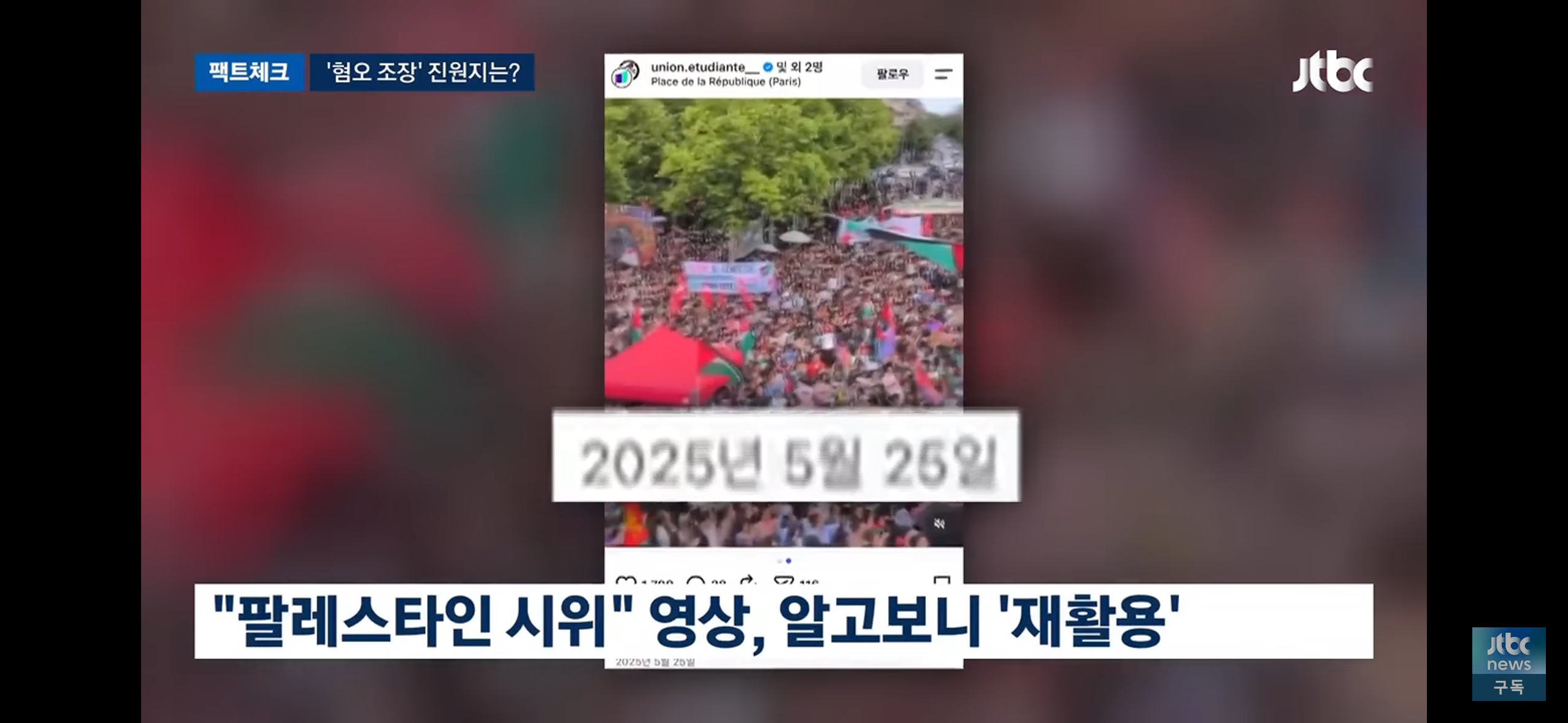 [팩트체크] 돼지고기만 남았다? 프랑스 시위 '이슬람 배후설' 알고보니