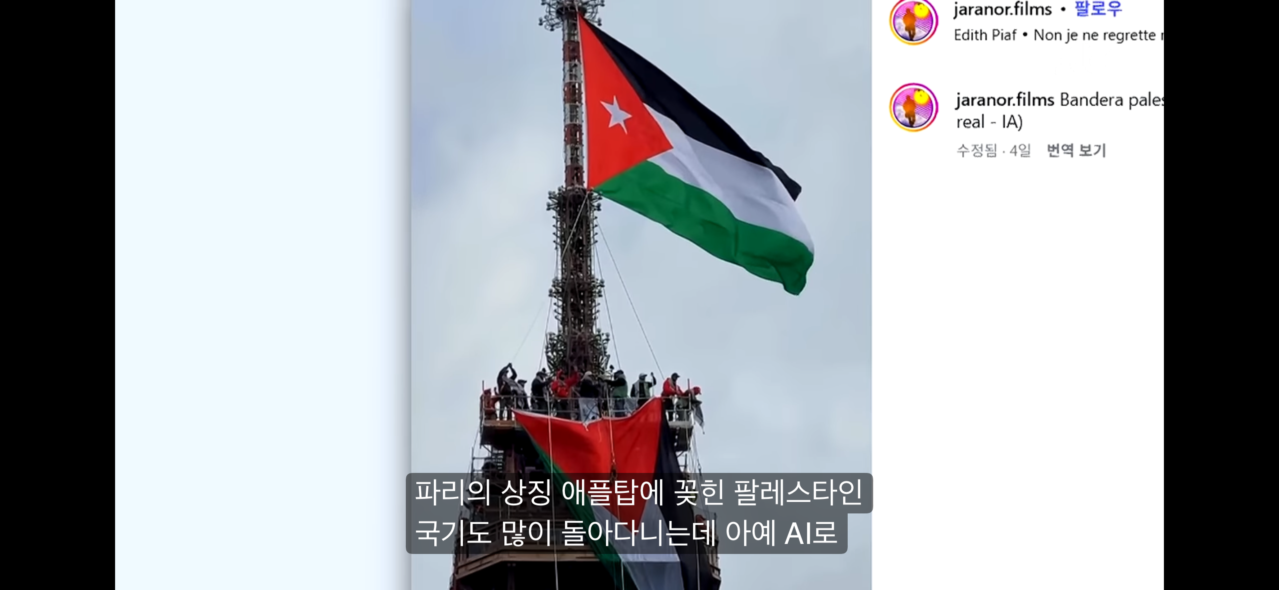 [팩트체크] 돼지고기만 남았다? 프랑스 시위 '이슬람 배후설' 알고보니
