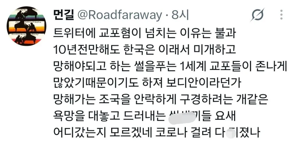 한국 망할줄 알고 탈조했는데 한국이 부활해버림