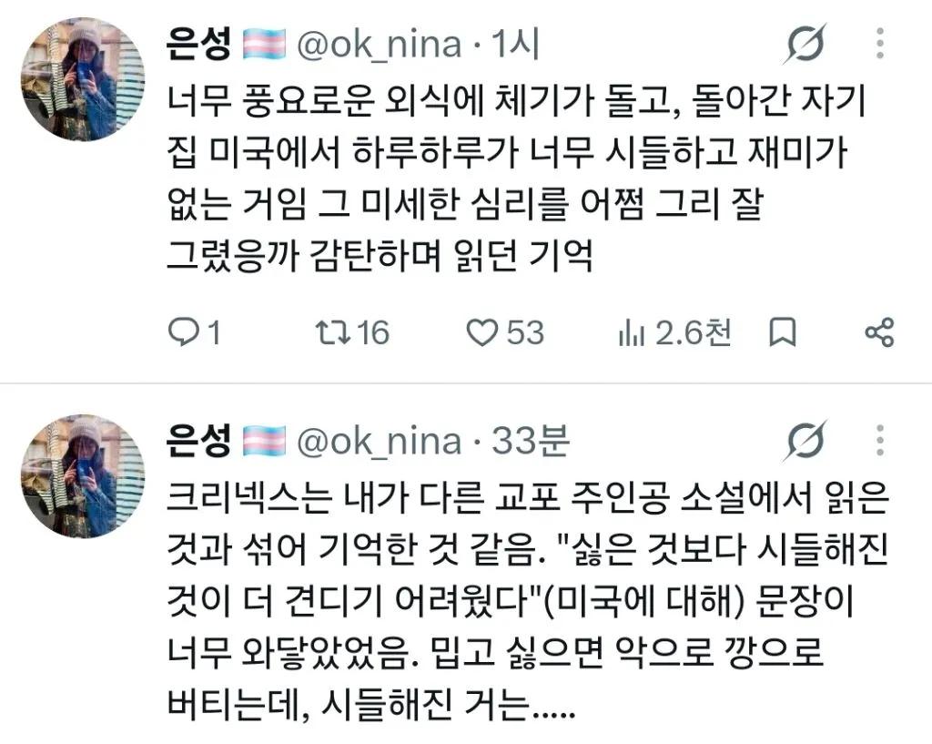 한국 망할줄 알고 탈조했는데 한국이 부활해버림