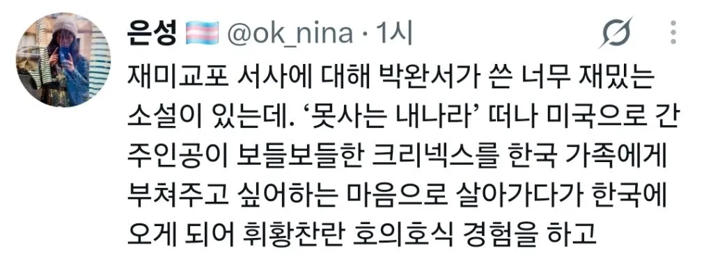 한국 망할줄 알고 탈조했는데 한국이 부활해버림