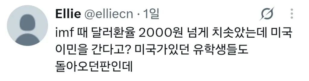 한국 망할줄 알고 탈조했는데 한국이 부활해버림