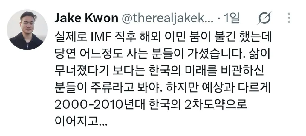 한국 망할줄 알고 탈조했는데 한국이 부활해버림