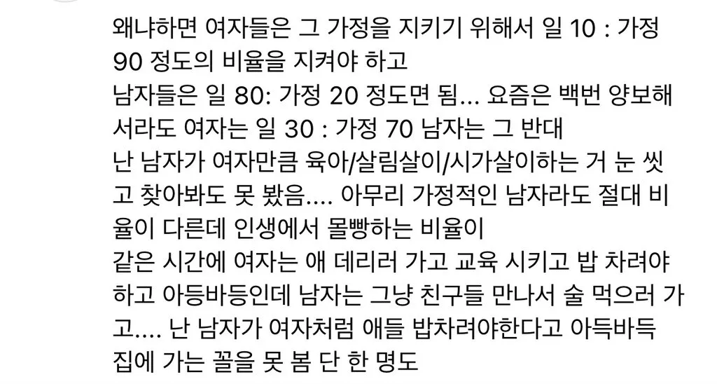 결혼하고 나니까 친구들이 의미 없게 느껴져...jpg