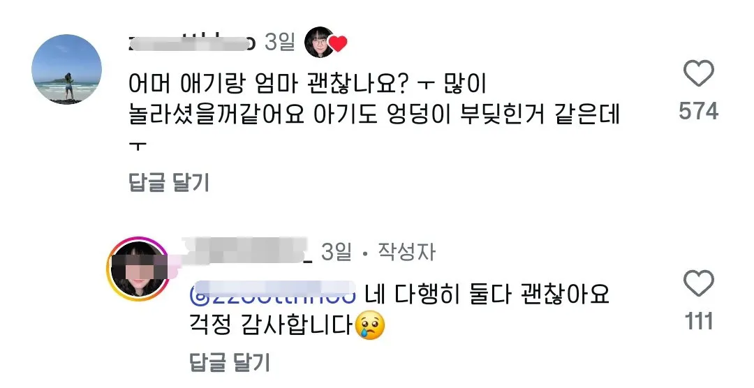 사람 목에 매달리는 장난을 하면 안 되는 이유