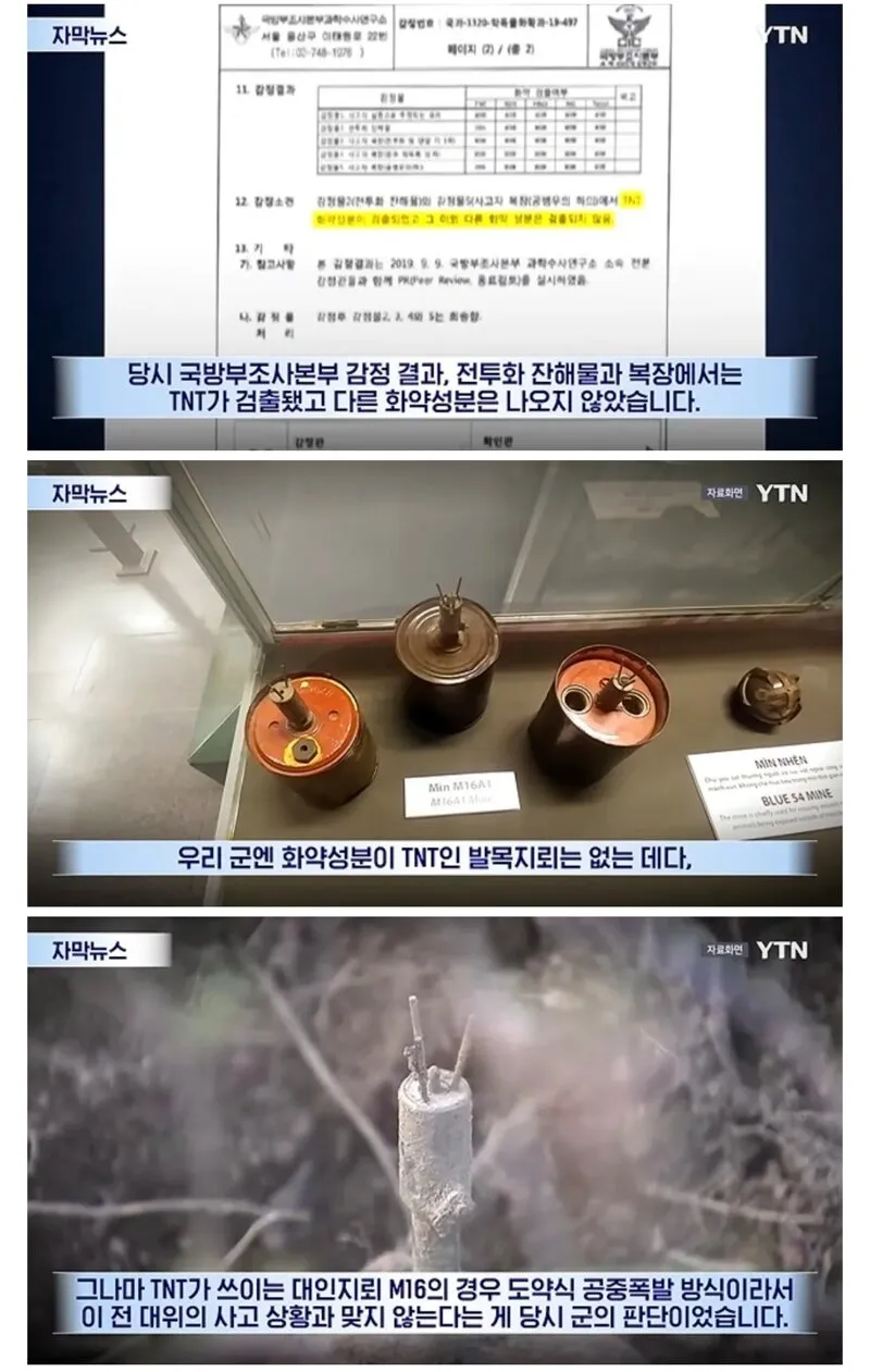 나라 지키다 발 잃었는데..."북한군 지뢰라는 증거 가져와라"