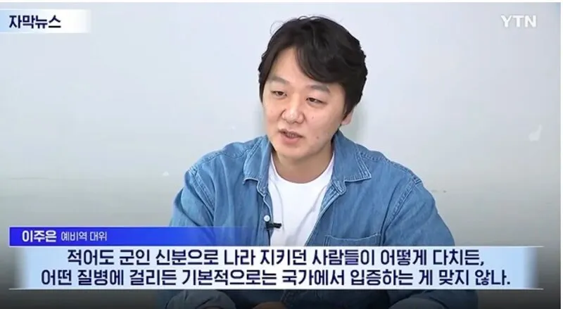 나라 지키다 발 잃었는데..."북한군 지뢰라는 증거 가져와라"