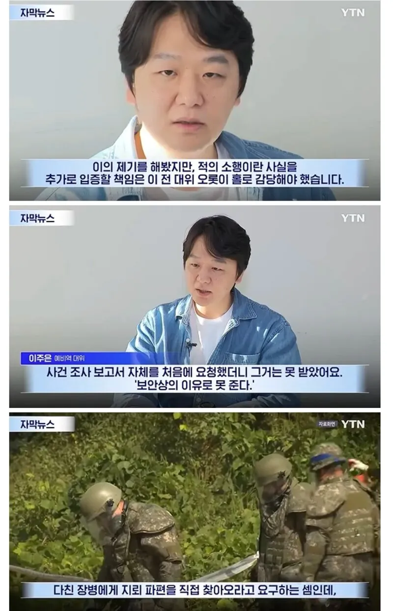나라 지키다 발 잃었는데..."북한군 지뢰라는 증거 가져와라"