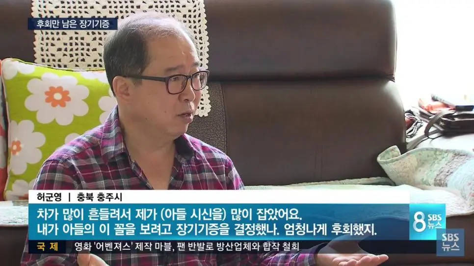 우리나라 장기기증을 전멸 시켰던 사건.jpg