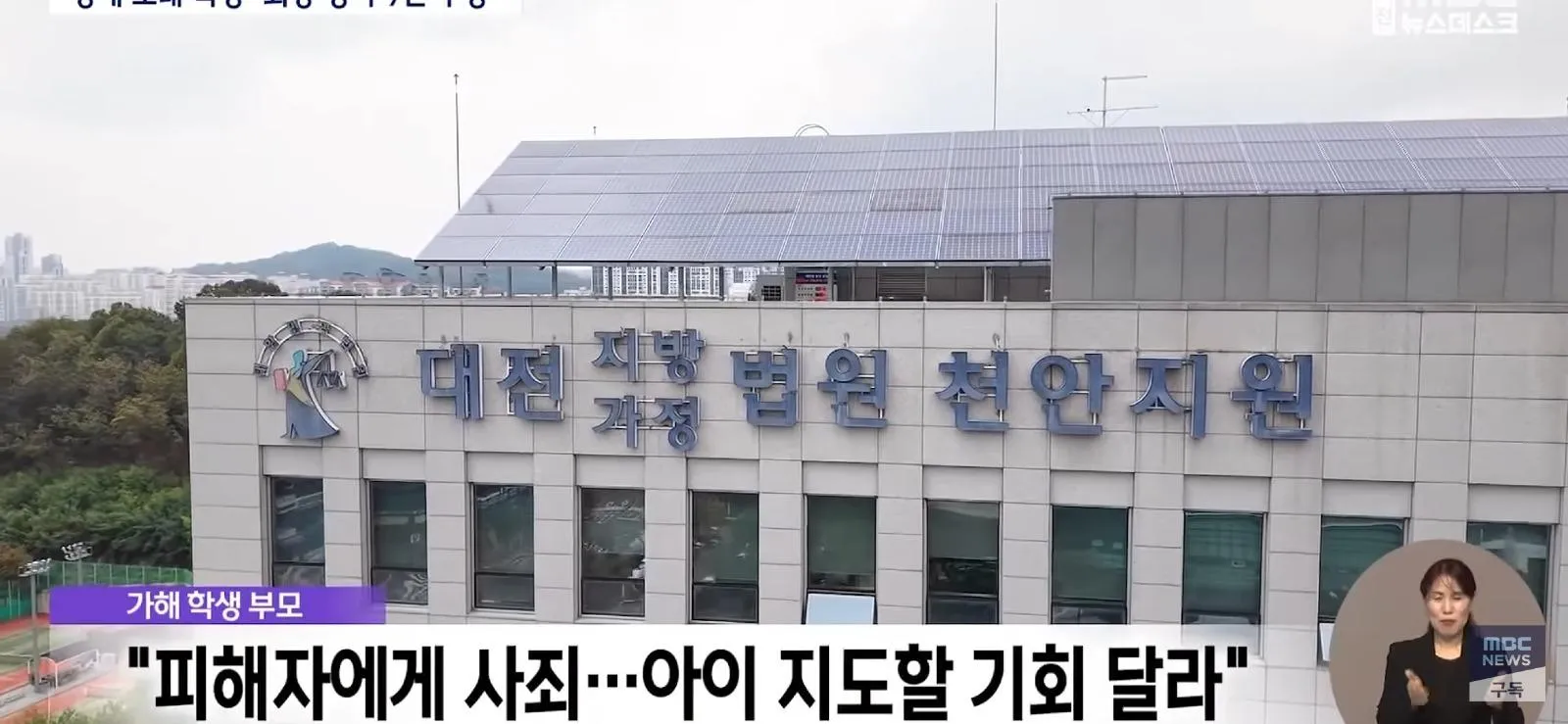 학폭 가해자 부모가, 판사에게 하는 말
