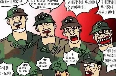 블라 소개팅남 아빠가 육군 소장이라는데 어느정도 위치야