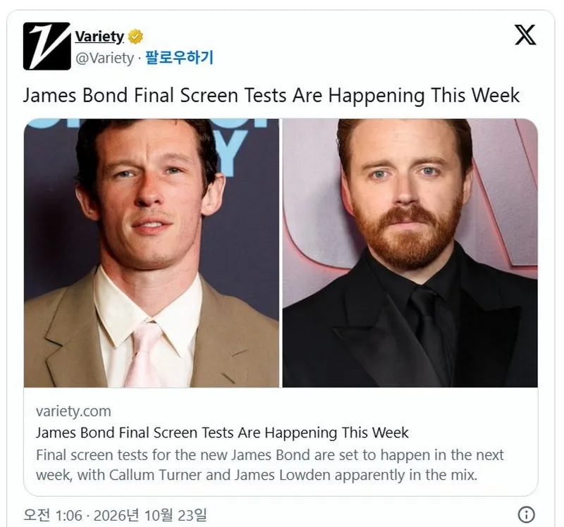 007 제임스 본드 최종 2인 후보