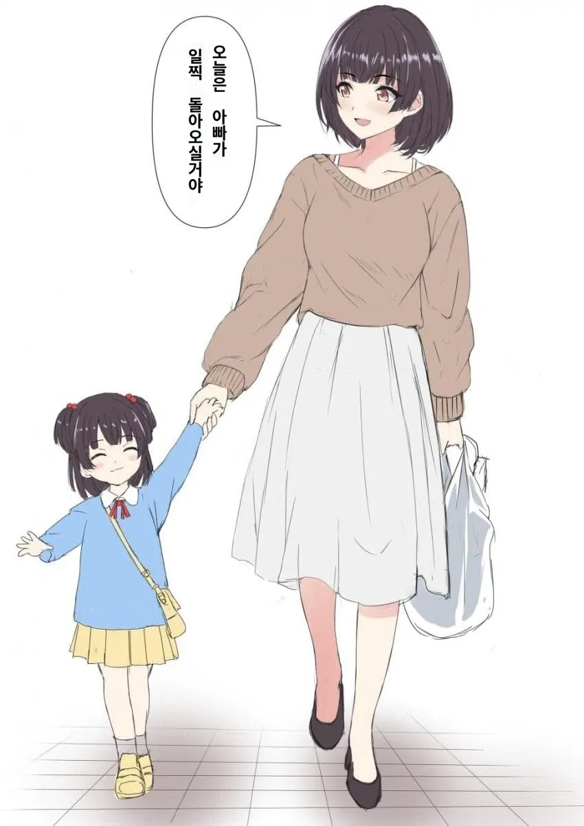 내 아내임