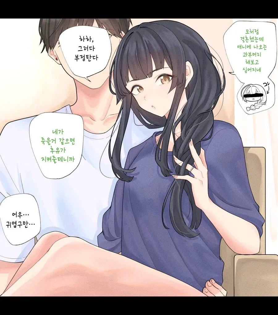 내 아내임