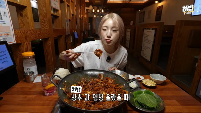 1명인데  돼지김치구이 특대 먹방한 히밥 근황.jpg