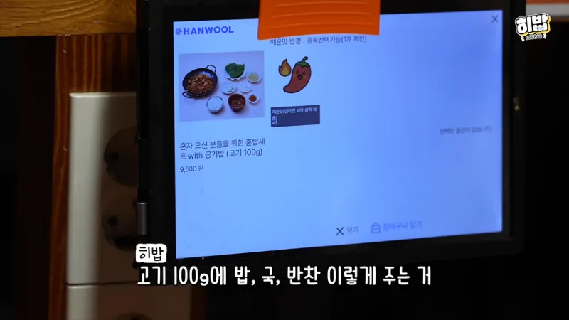 1명인데  돼지김치구이 특대 먹방한 히밥 근황.jpg