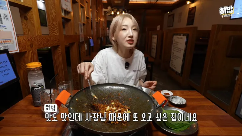 1명인데  돼지김치구이 특대 먹방한 히밥 근황.jpg