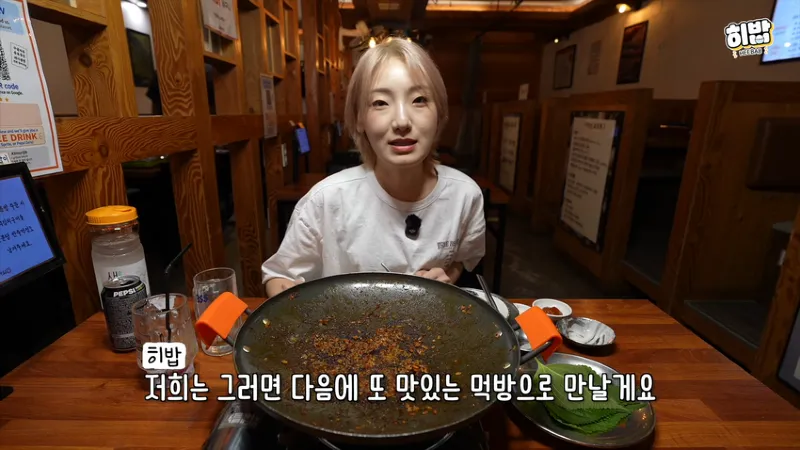 1명인데  돼지김치구이 특대 먹방한 히밥 근황.jpg