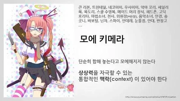 니케) 홍련 디자인은 왜 거슬릴까?