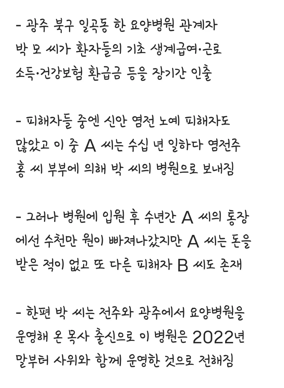 전라도 염전 노예 근황..jpg