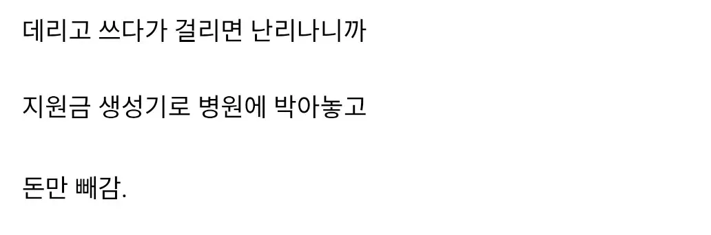 전라도 염전 노예 근황..jpg