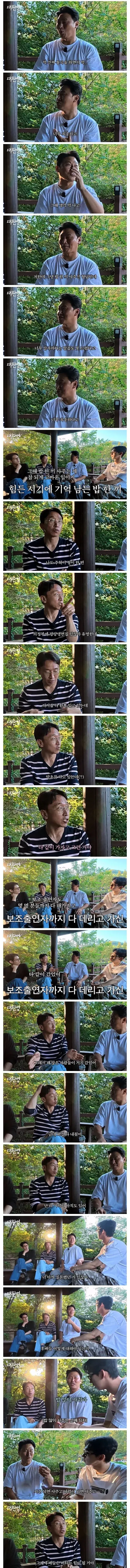 김주혁 부고에 차안에서 펑펑운 오대환