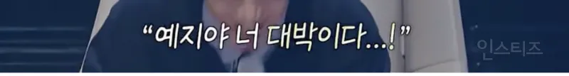 차태현 오열하게 만든 가수 근황…JPG