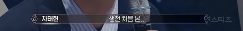 차태현 오열하게 만든 가수 근황…JPG
