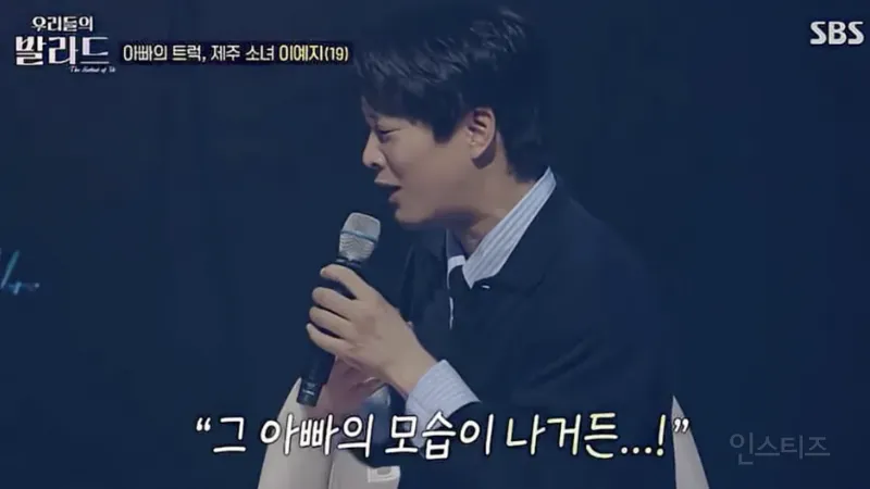 차태현 오열하게 만든 가수 근황…JPG