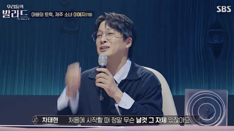 차태현 오열하게 만든 가수 근황…JPG