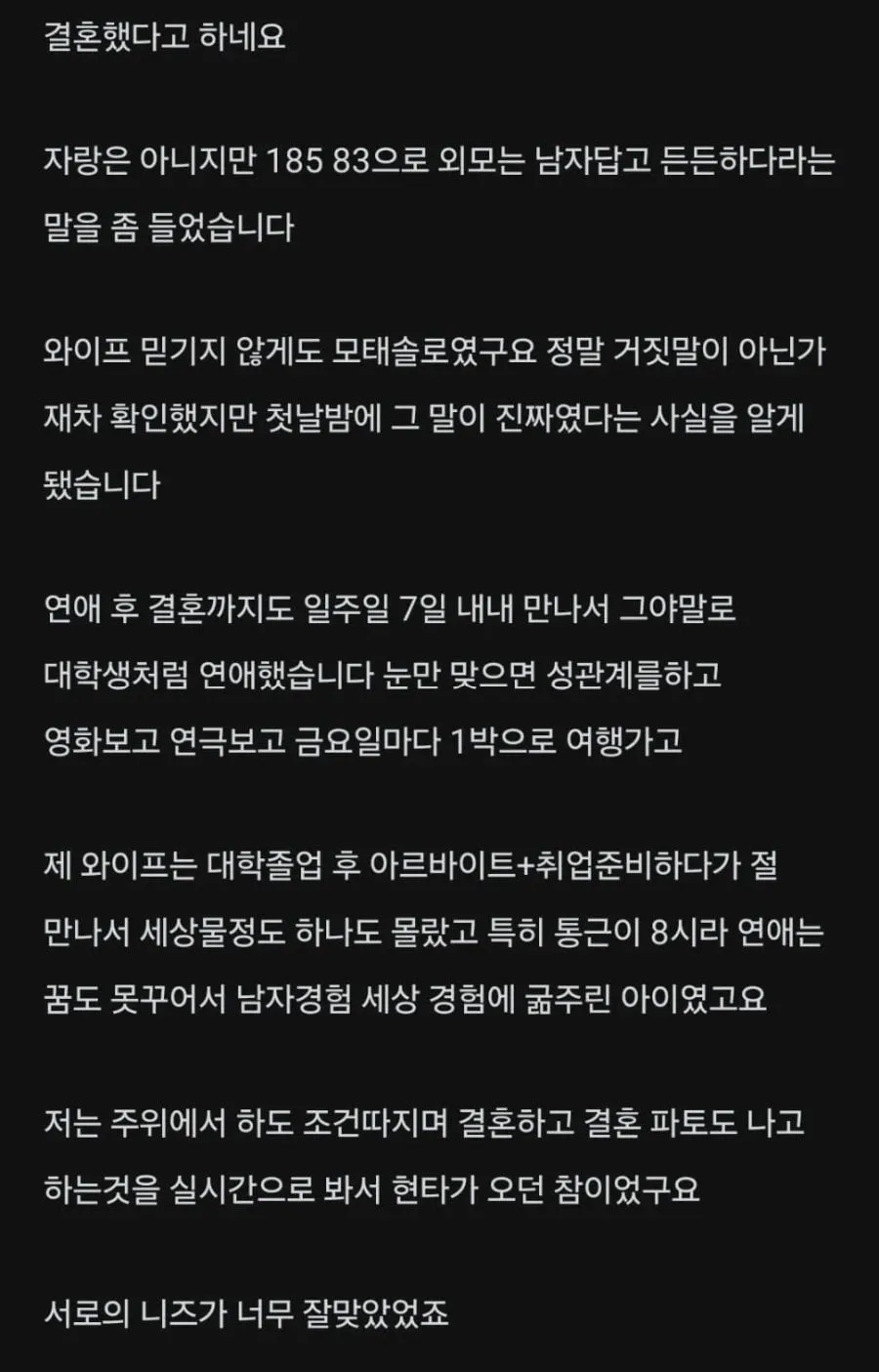 와이프가 크리스찬인데 성관계 고민