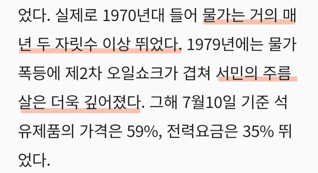 10.26, 역사적 오늘을 기억하자.