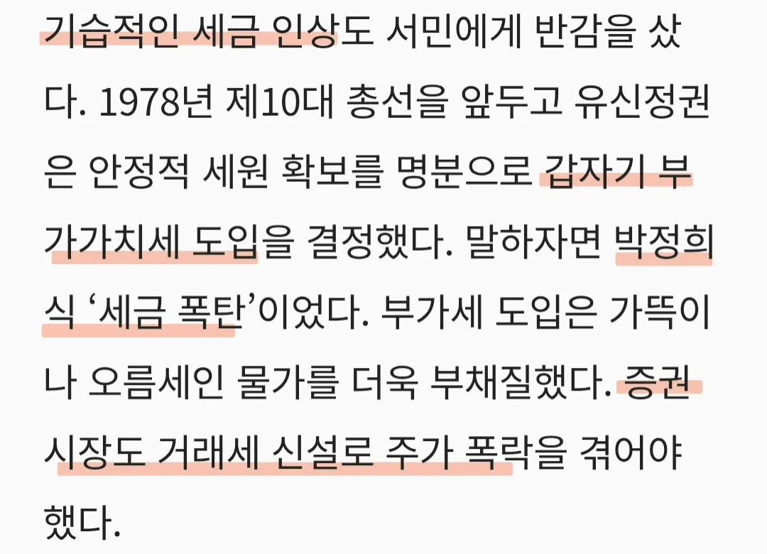 10.26, 역사적 오늘을 기억하자.