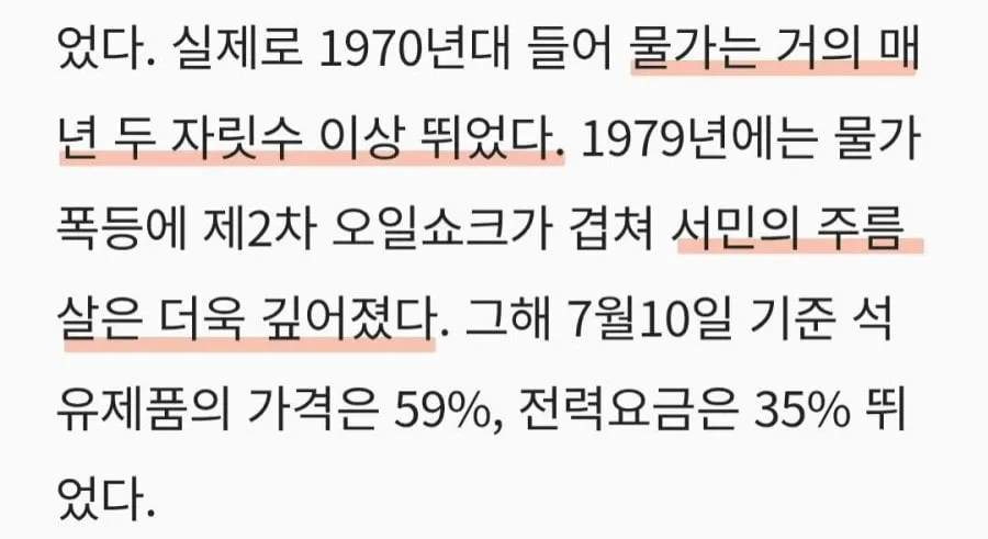 10.26, 역사적 오늘을 기억하자