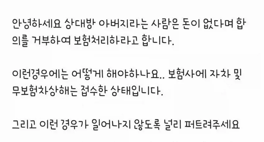 역주행 킥보드 사고