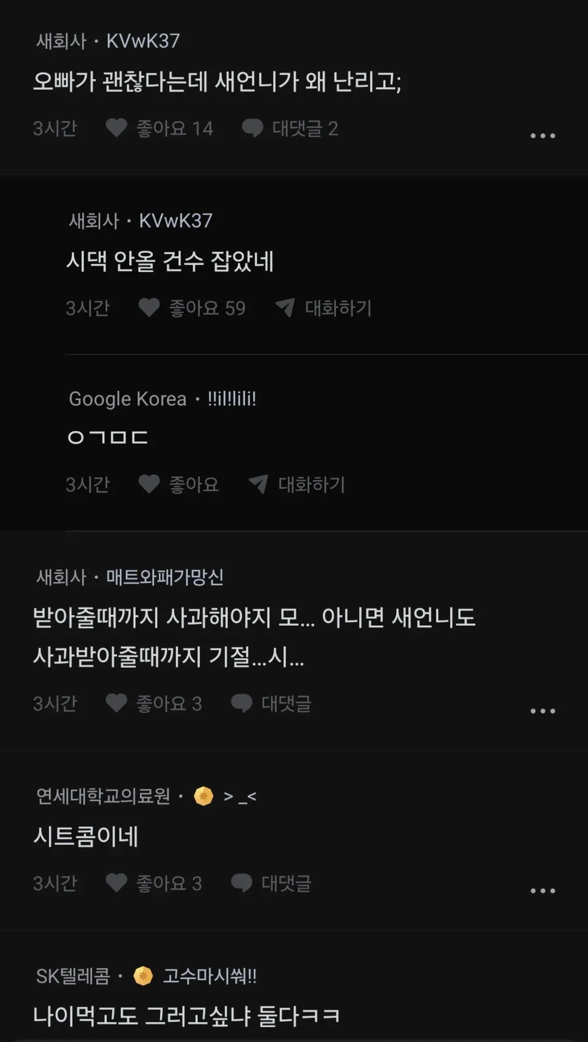 주짓수로 오빠 기절시켰는데ㅜㅜ