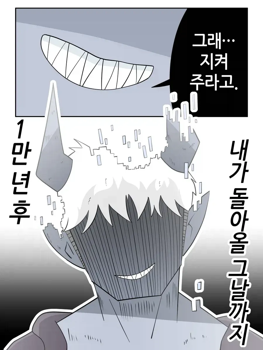개가 되어버린 용사.manhwa
