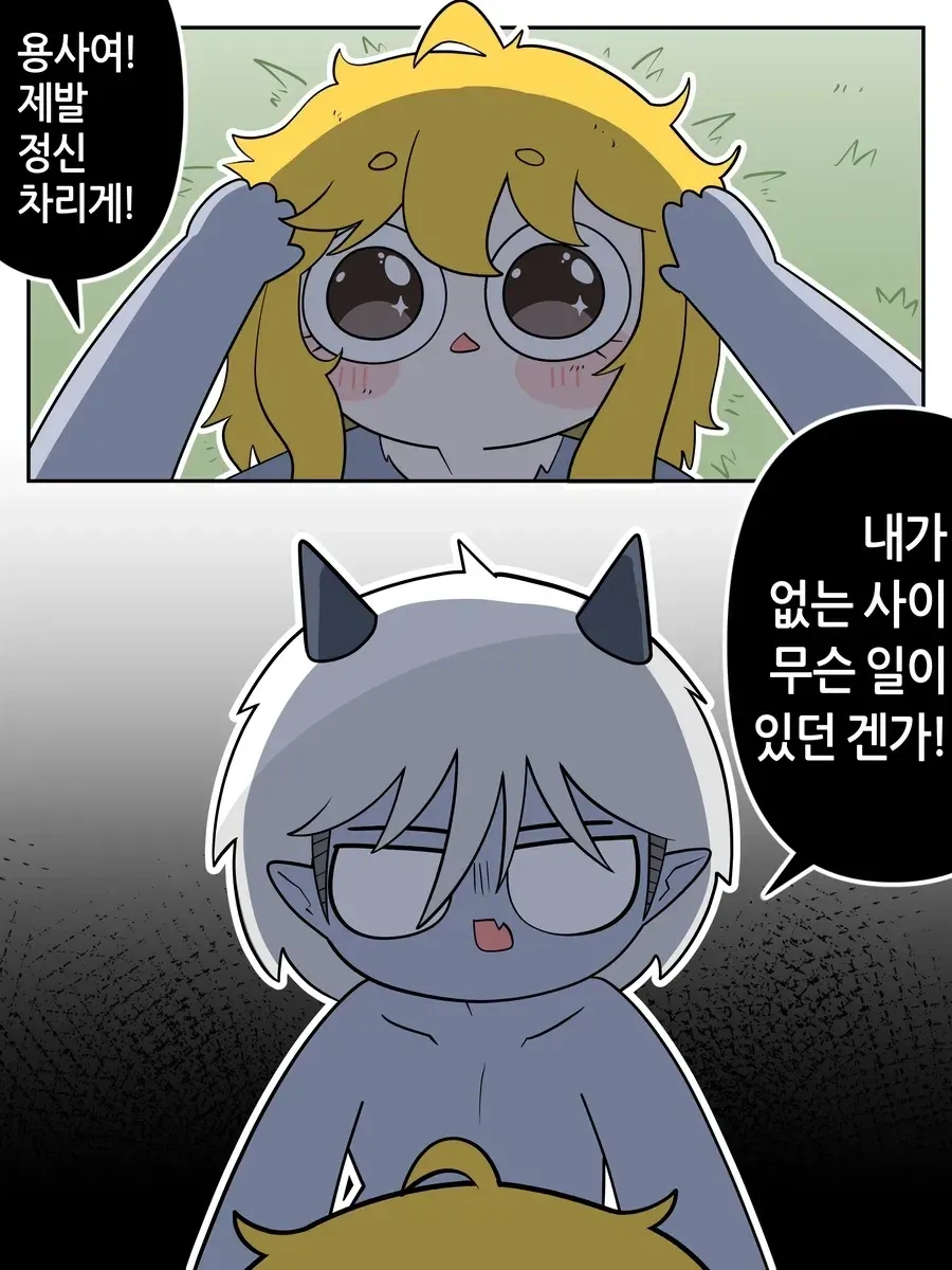 개가 되어버린 용사.manhwa