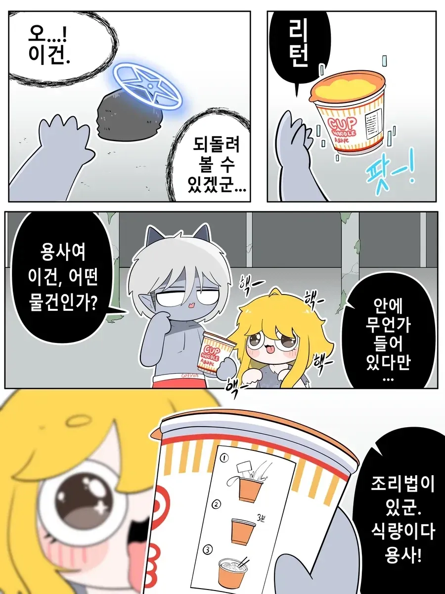 개가 되어버린 용사.manhwa