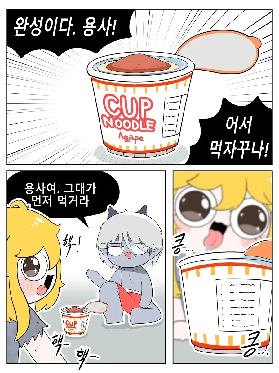 개가 되어버린 용사.manhwa
