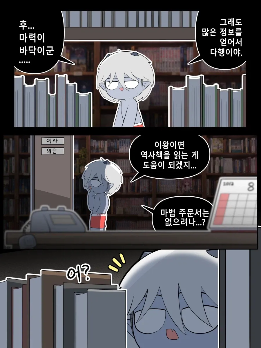 개가 되어버린 용사.manhwa